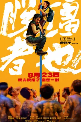 情事2019